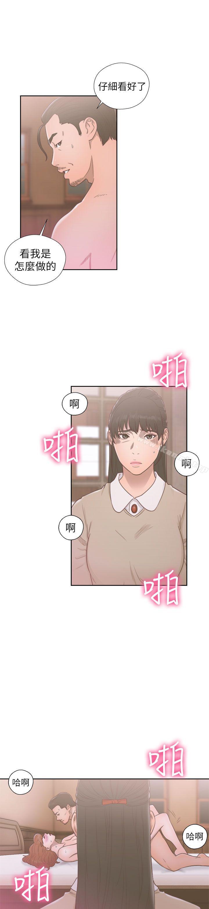 《解禁:初始的快感》漫画 第50話