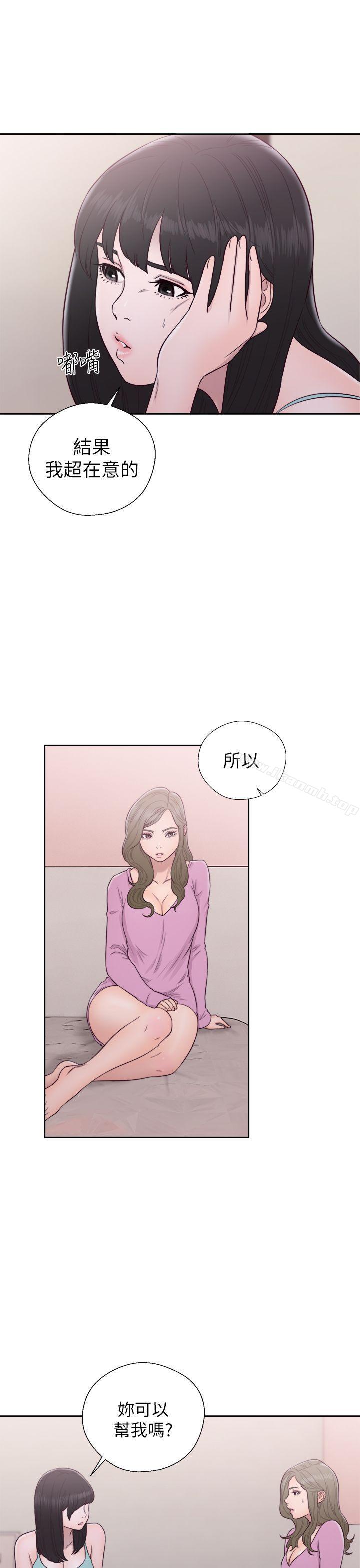 《解禁:初始的快感》漫画 第50話