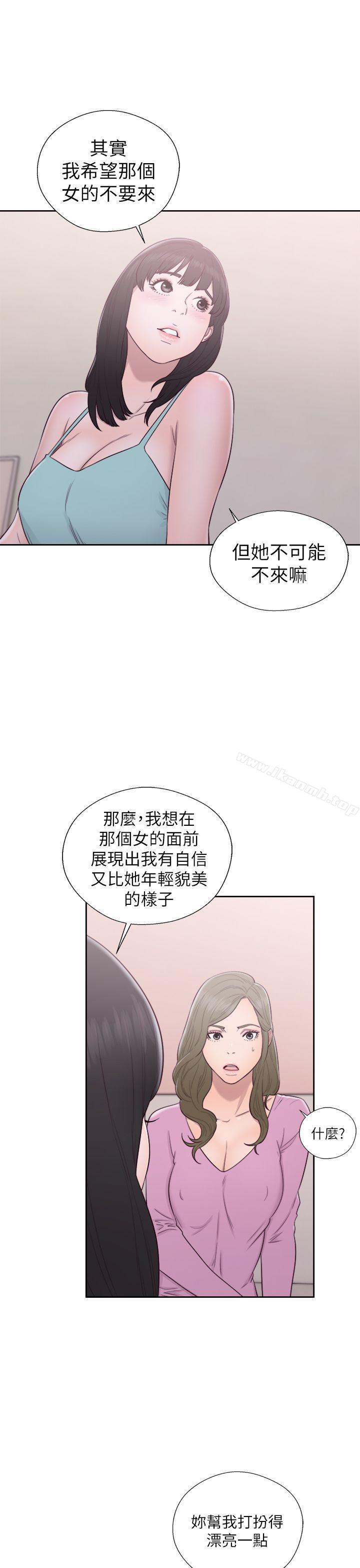 《解禁:初始的快感》漫画 第50話