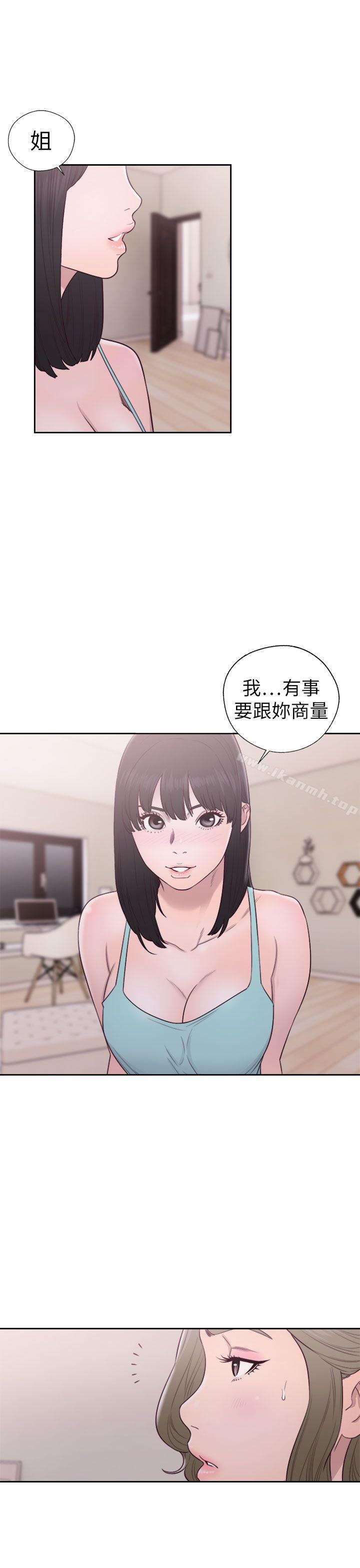 《解禁:初始的快感》漫画 第50話