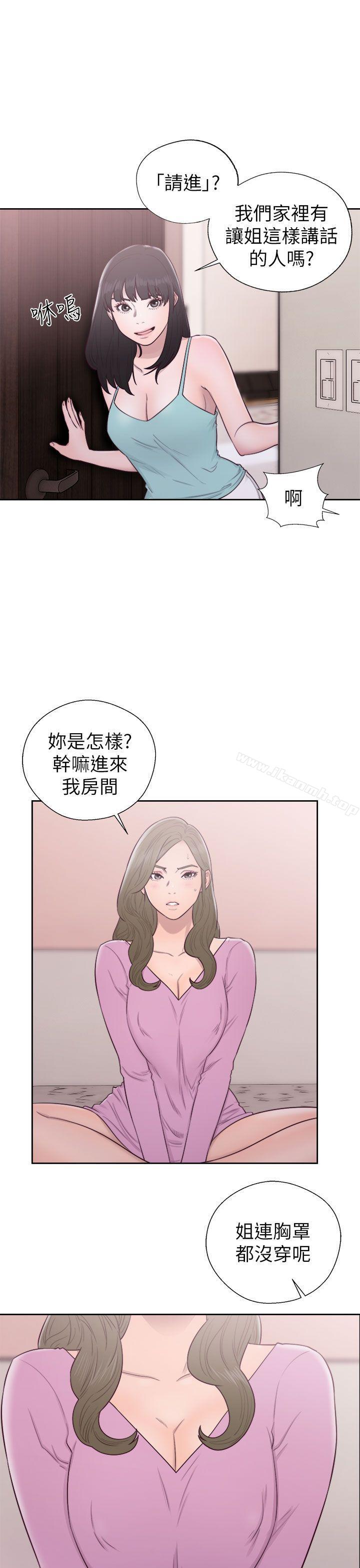 《解禁:初始的快感》漫画 第50話