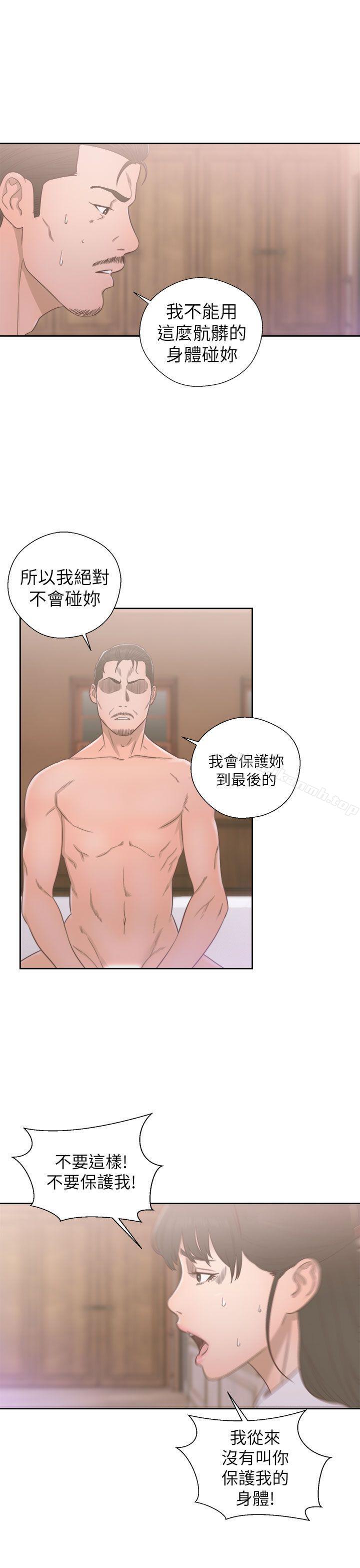 《解禁:初始的快感》漫画 第50話