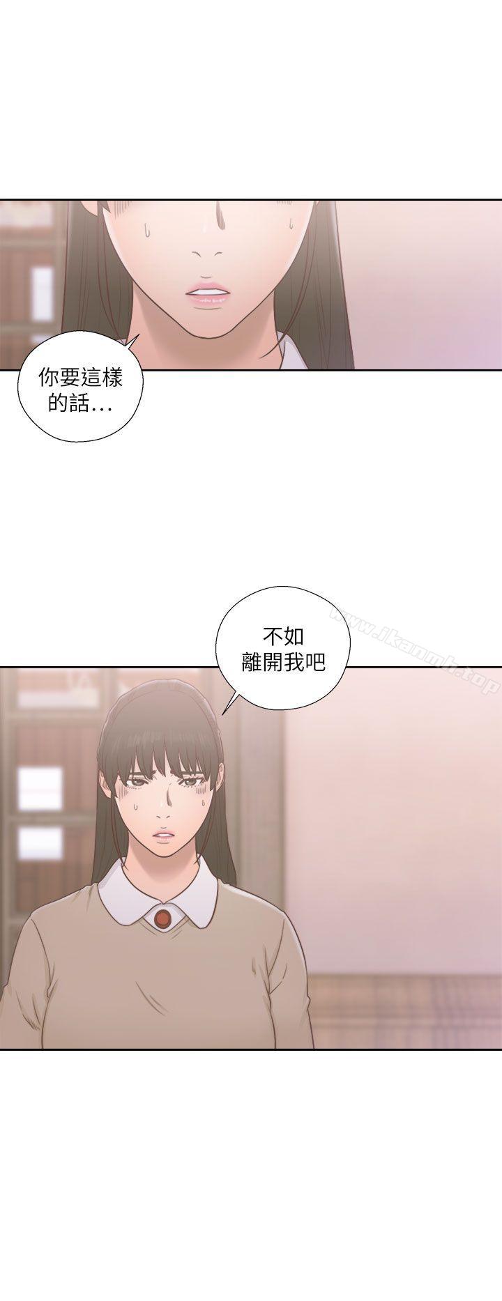 《解禁:初始的快感》漫画 第50話