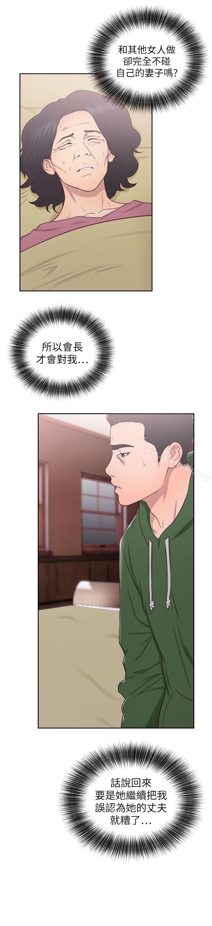《解禁:初始的快感》漫画 第50話
