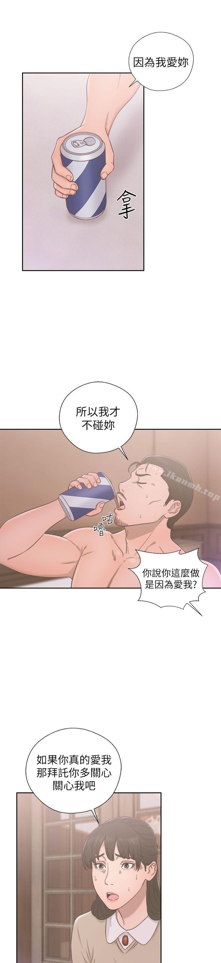 《解禁:初始的快感》漫画 第50話