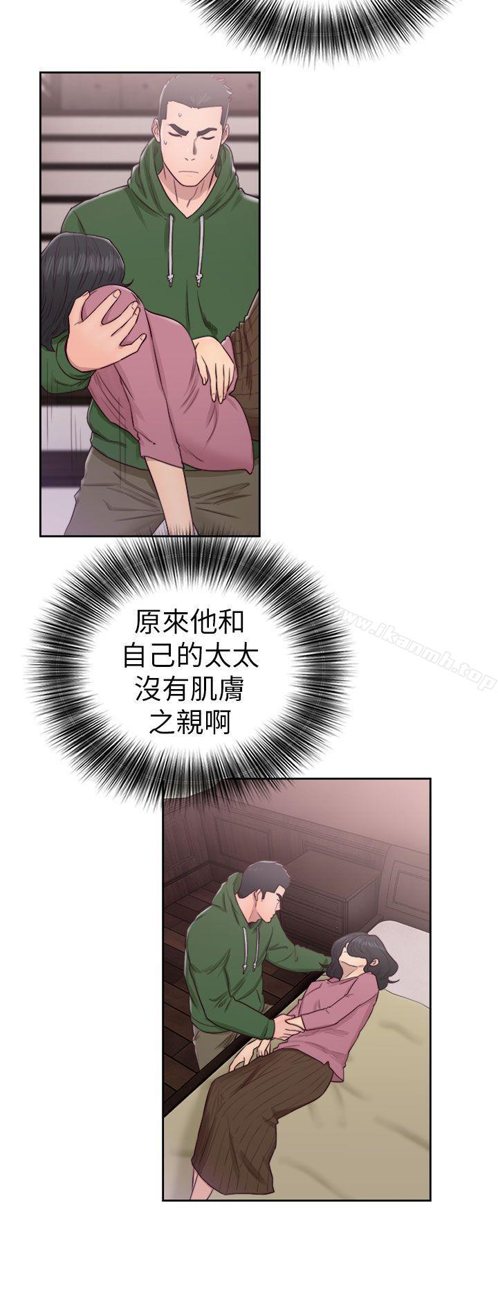《解禁:初始的快感》漫画 第50話