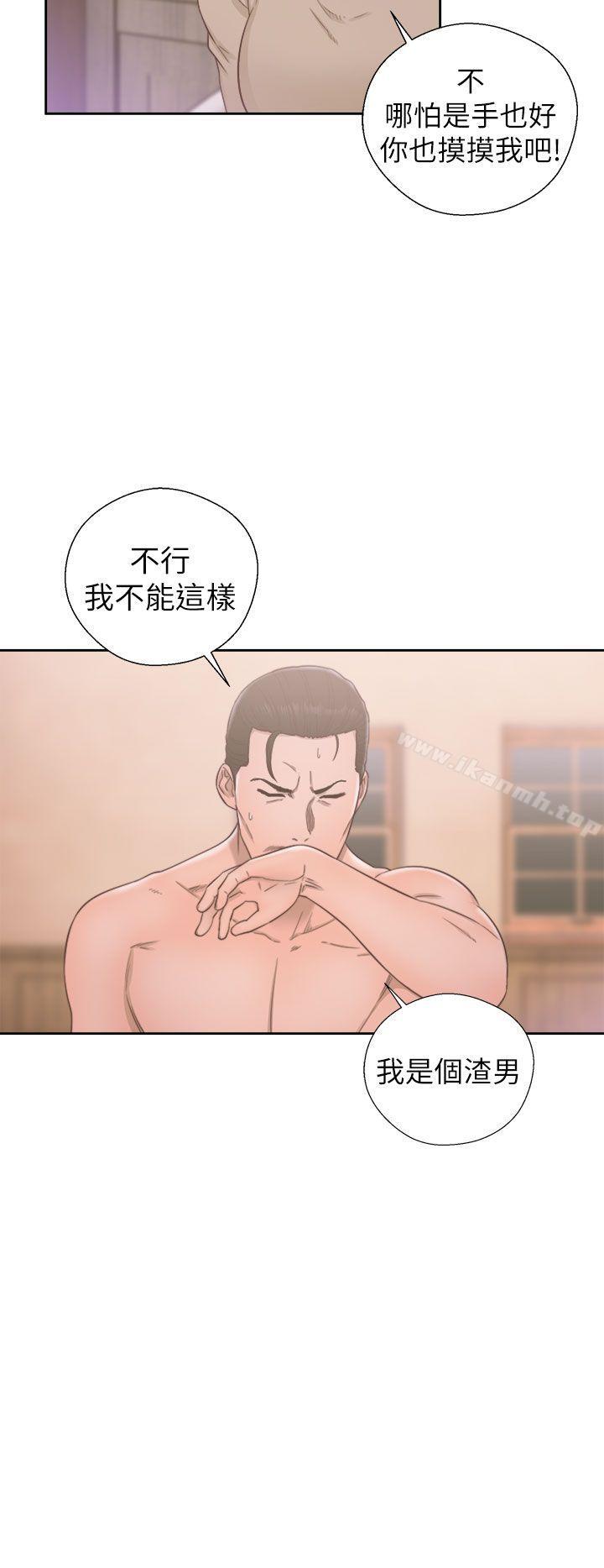 《解禁:初始的快感》漫画 第50話