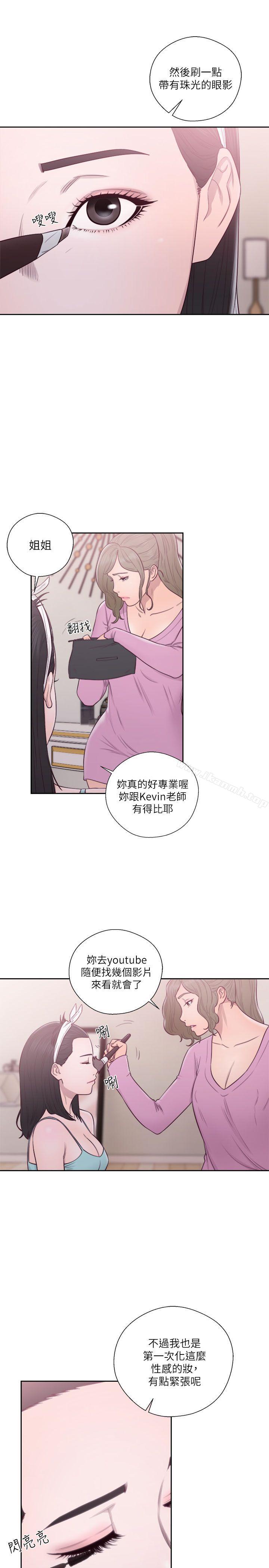 《解禁:初始的快感》漫画 第51話
