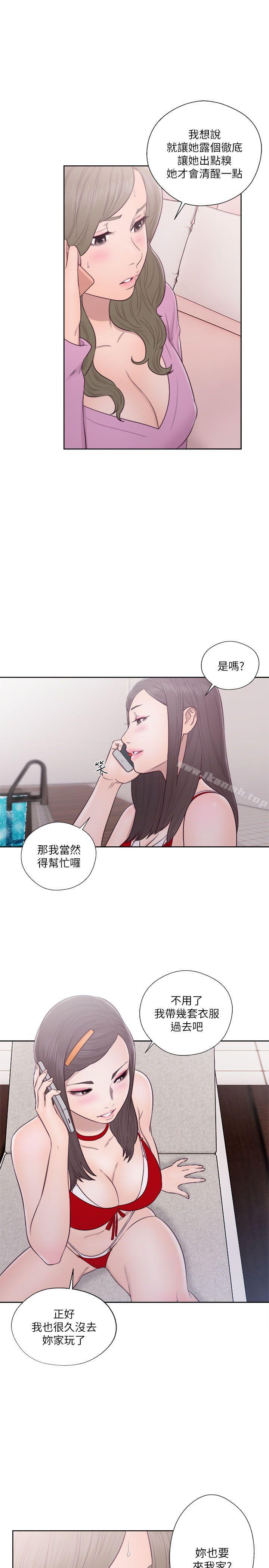 《解禁:初始的快感》漫画 第51話