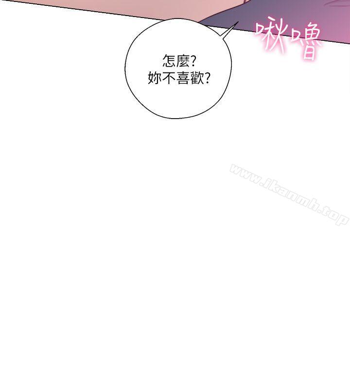 《解禁:初始的快感》漫画 第51話