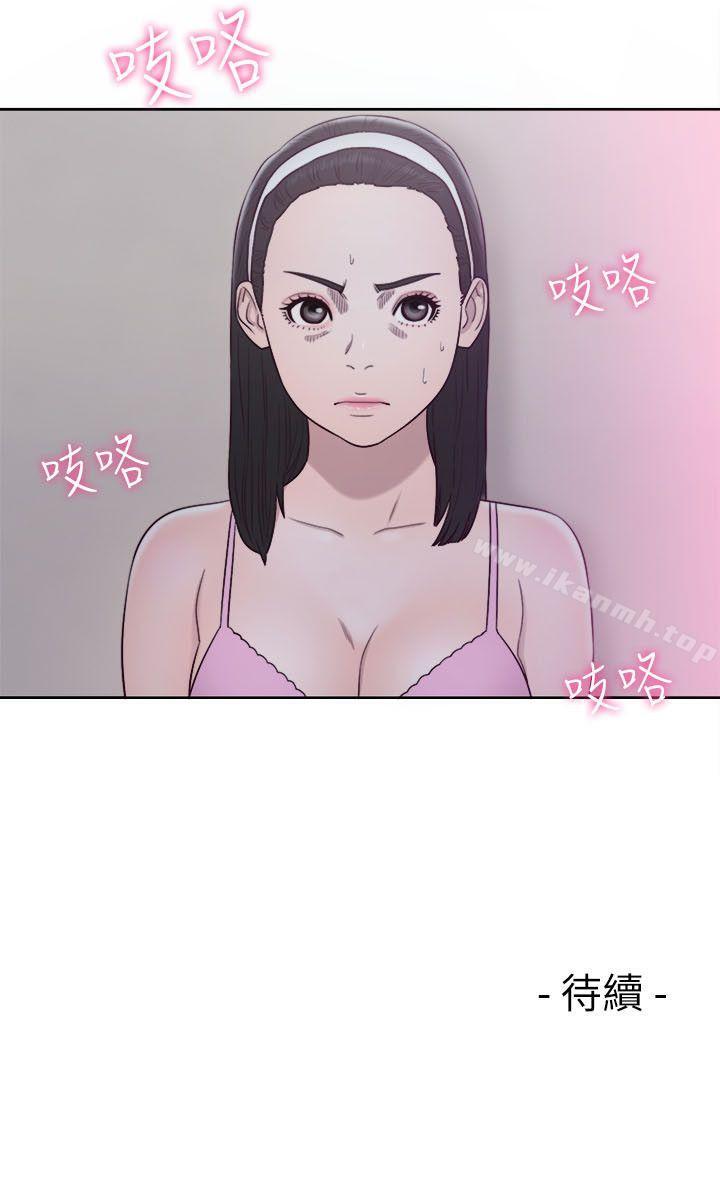 《解禁:初始的快感》漫画 第51話
