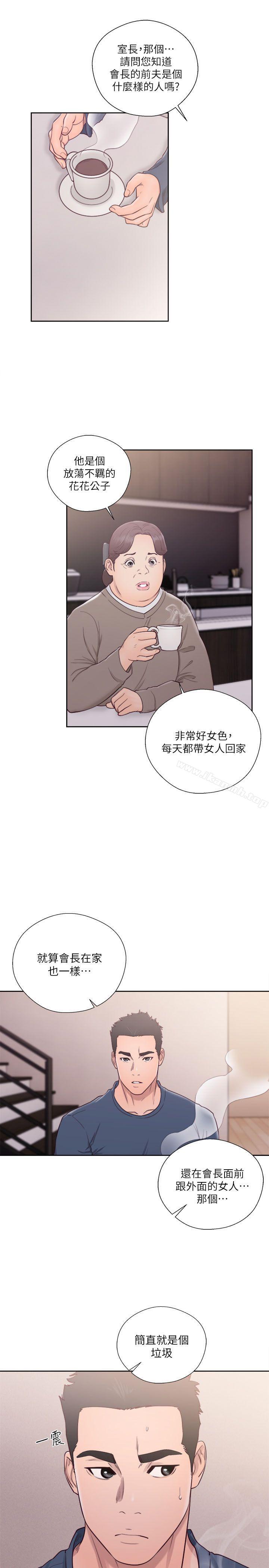 《解禁:初始的快感》漫画 第51話