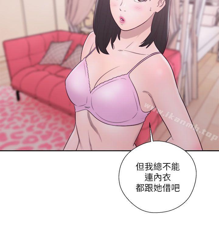 《解禁:初始的快感》漫画 第51話