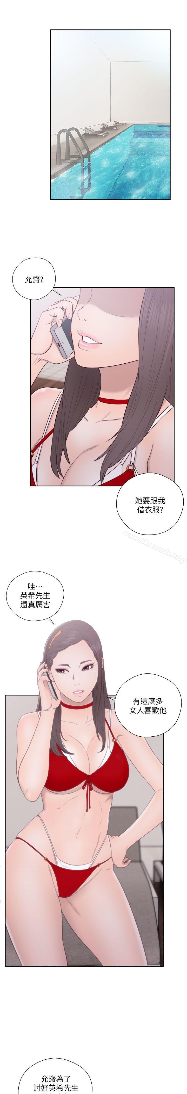 《解禁:初始的快感》漫画 第51話