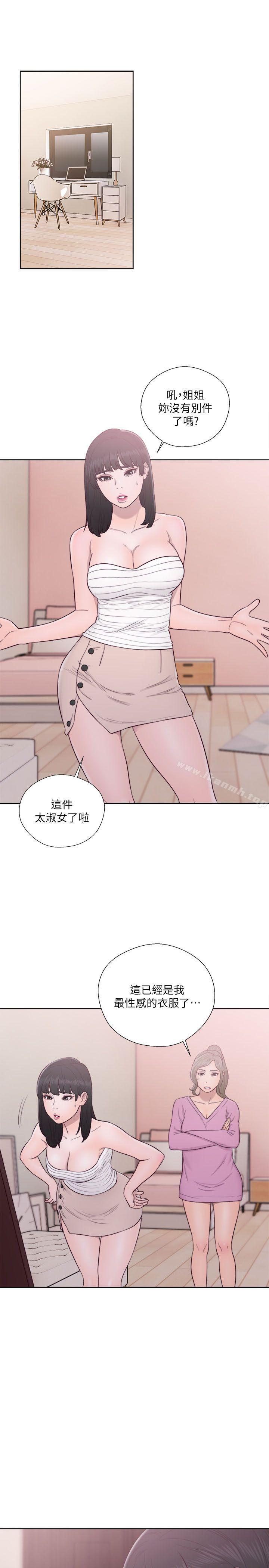 《解禁:初始的快感》漫画 第51話