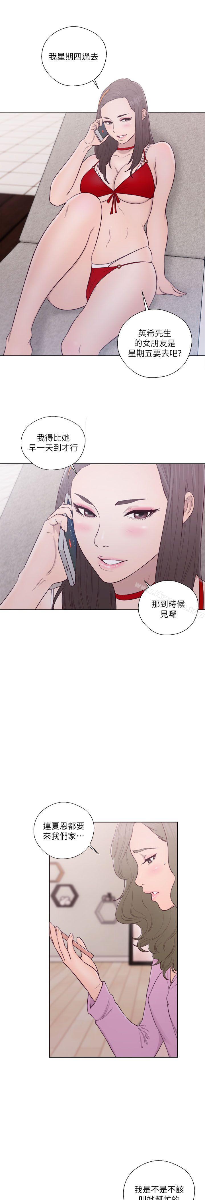《解禁:初始的快感》漫画 第51話