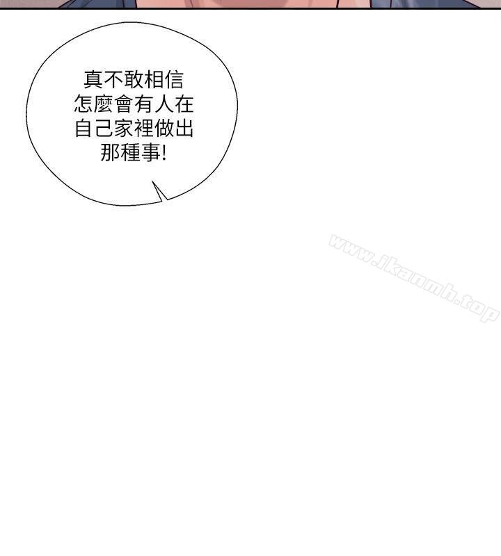 《解禁:初始的快感》漫画 第51話