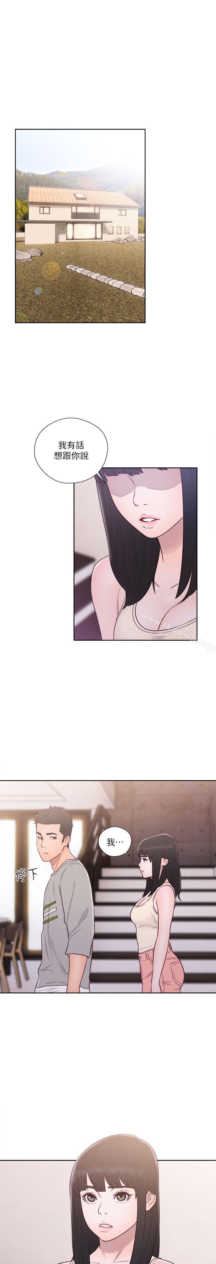 《解禁:初始的快感》漫画 第52話