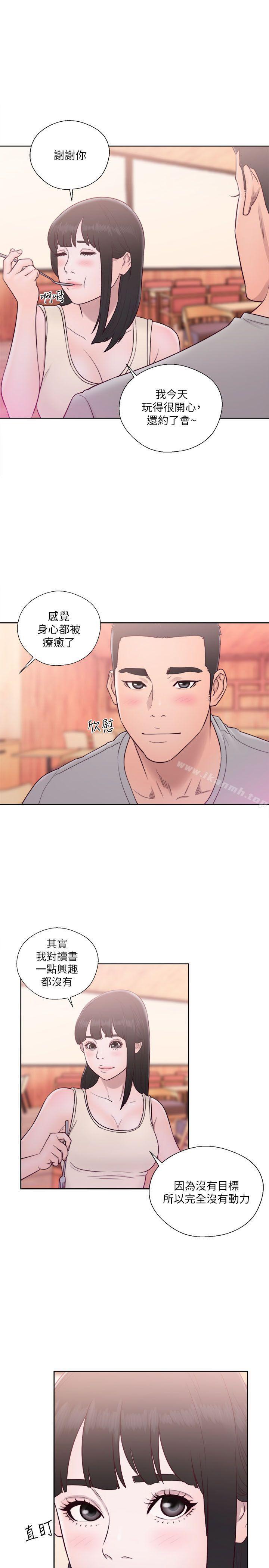 《解禁:初始的快感》漫画 第52話