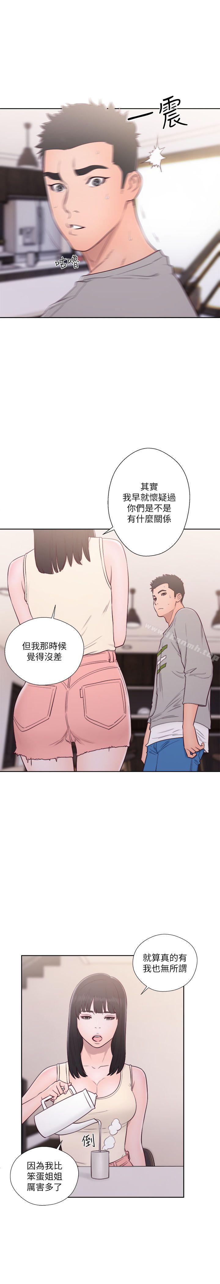 《解禁:初始的快感》漫画 第52話