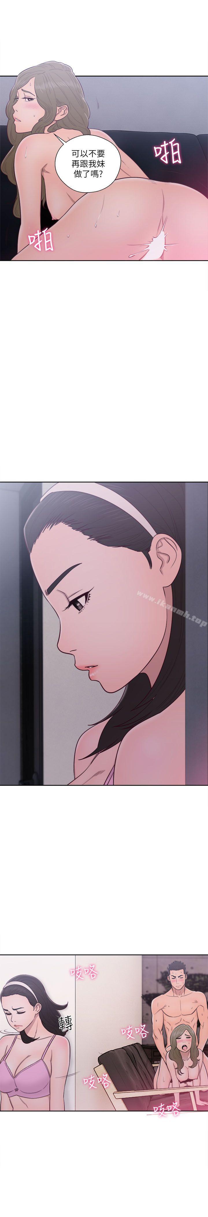 《解禁:初始的快感》漫画 第52話