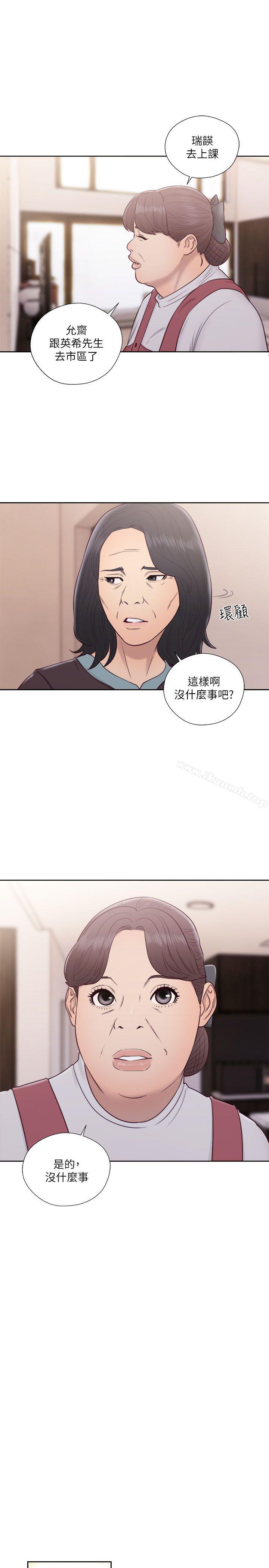 《解禁:初始的快感》漫画 第52話
