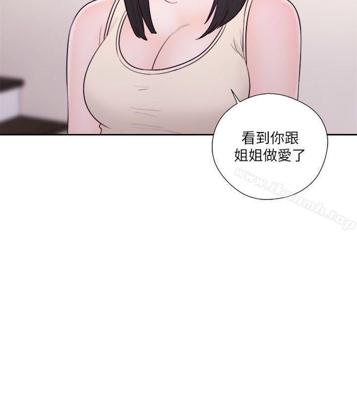 《解禁:初始的快感》漫画 第52話