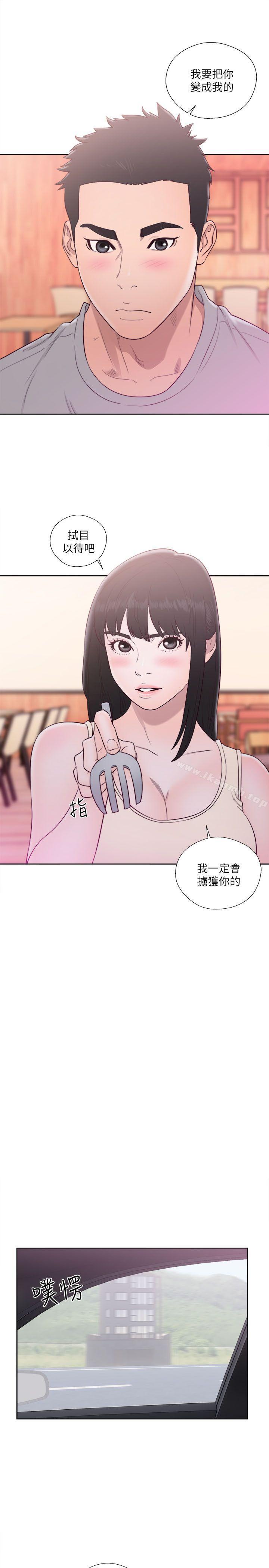 《解禁:初始的快感》漫画 第52話