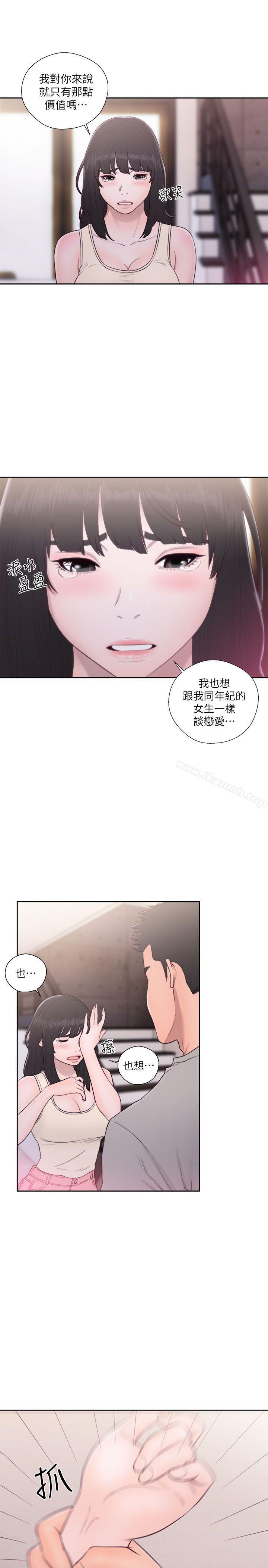 《解禁:初始的快感》漫画 第52話