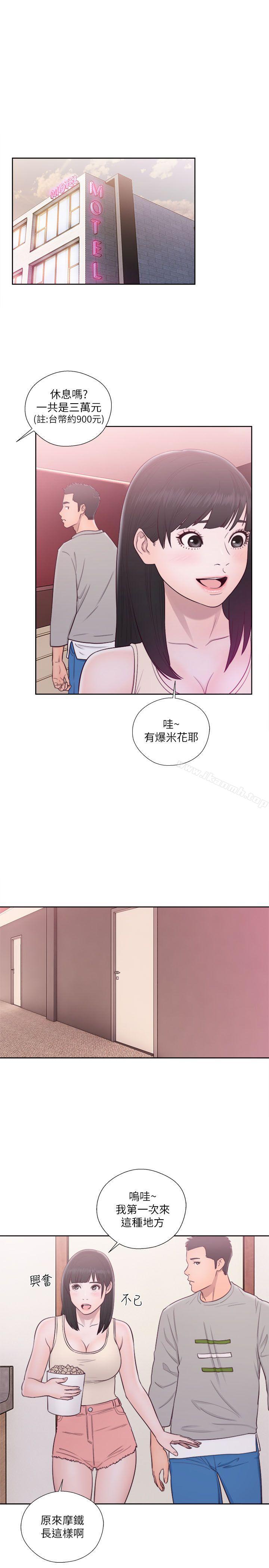 《解禁:初始的快感》漫画 第52話