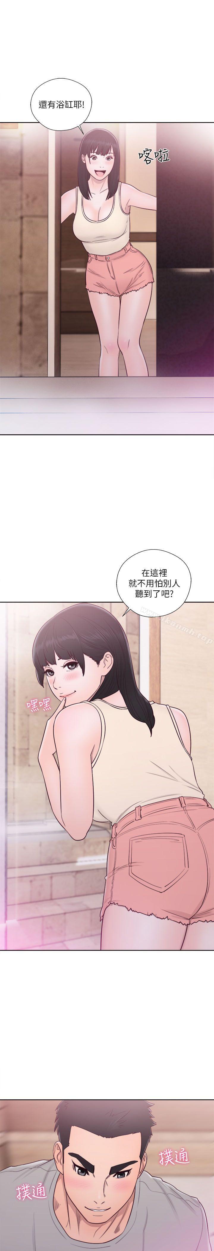 《解禁:初始的快感》漫画 第52話
