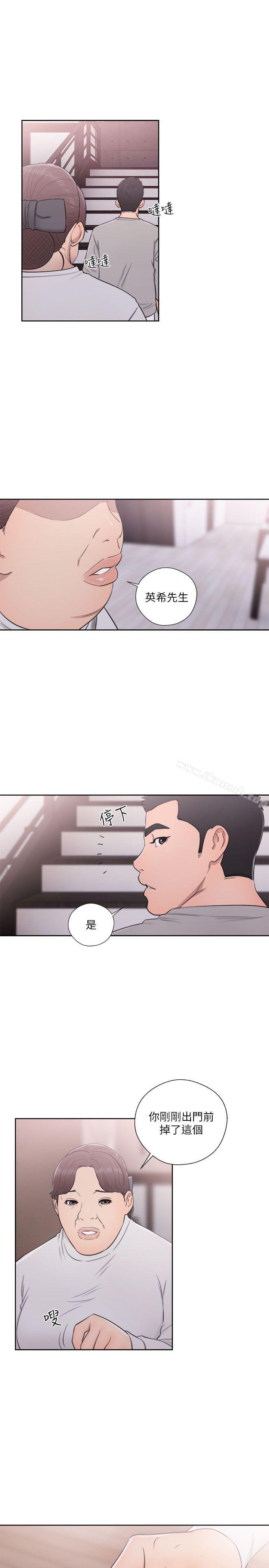 《解禁:初始的快感》漫画 第53話
