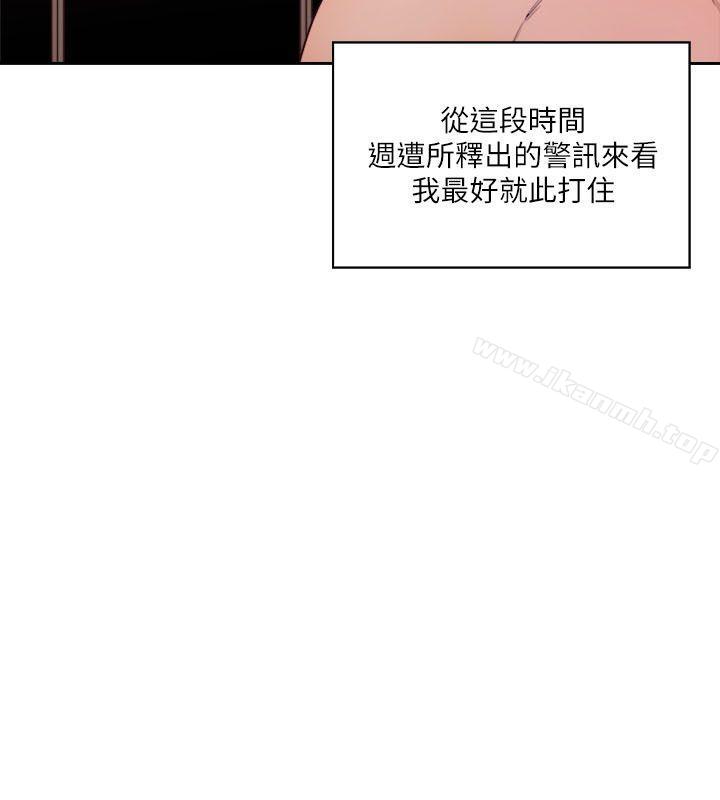 《解禁:初始的快感》漫画 第53話