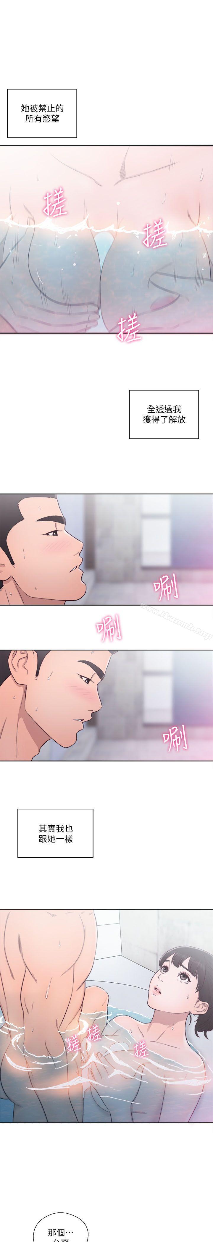 《解禁:初始的快感》漫画 第53話