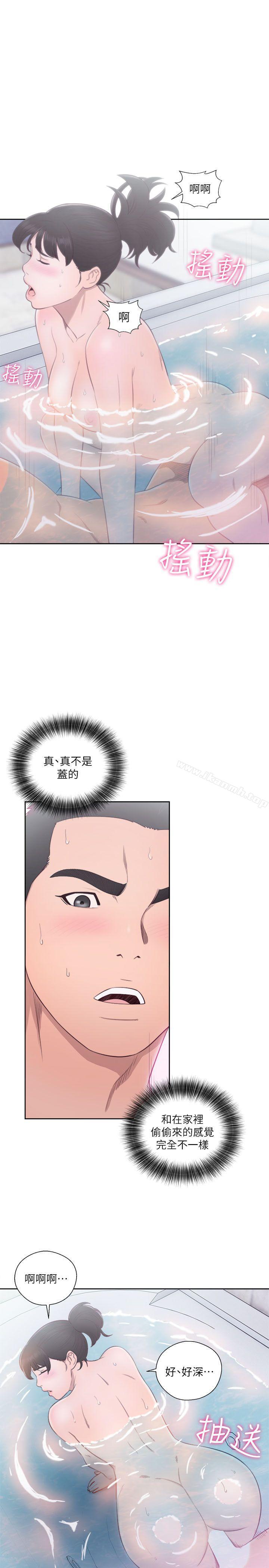 《解禁:初始的快感》漫画 第53話