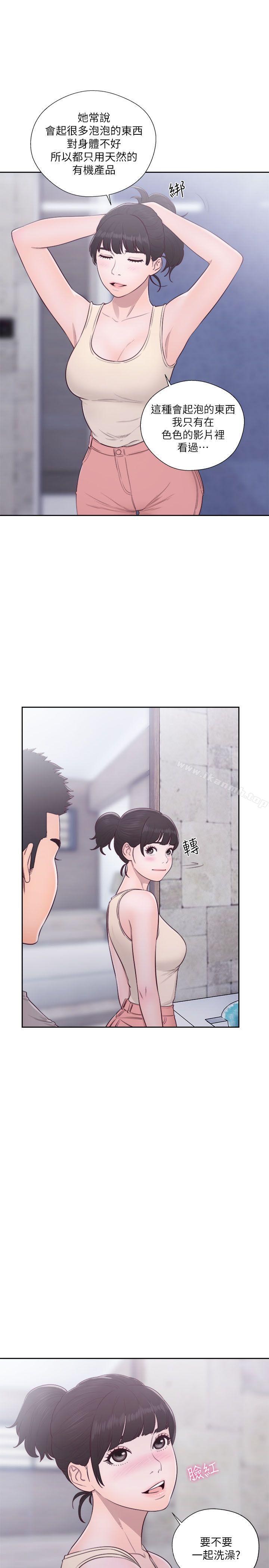《解禁:初始的快感》漫画 第53話