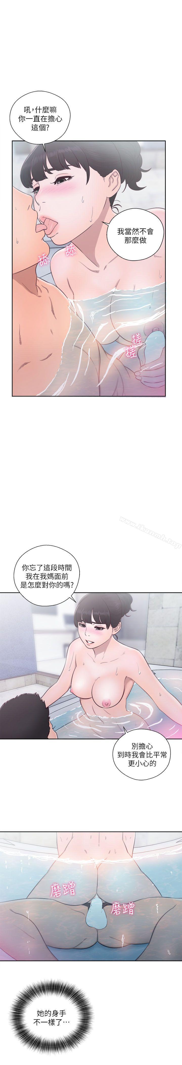 《解禁:初始的快感》漫画 第53話