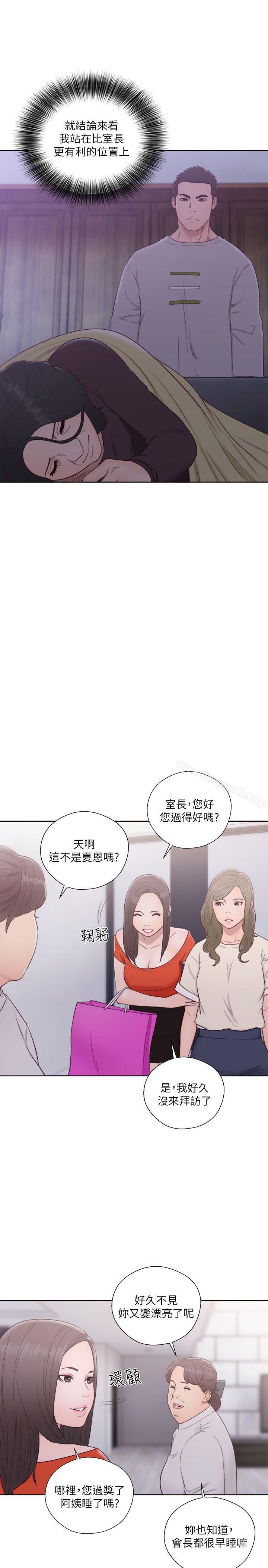 《解禁:初始的快感》漫画 第54話