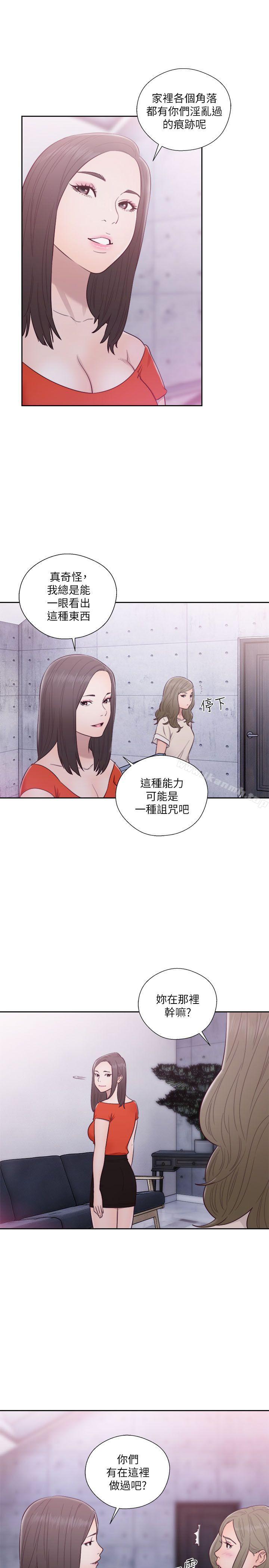 《解禁:初始的快感》漫画 第54話
