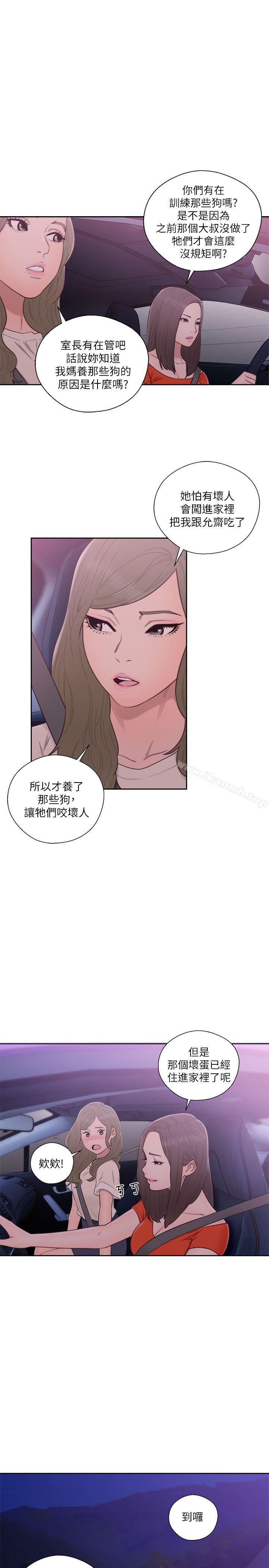 《解禁:初始的快感》漫画 第54話