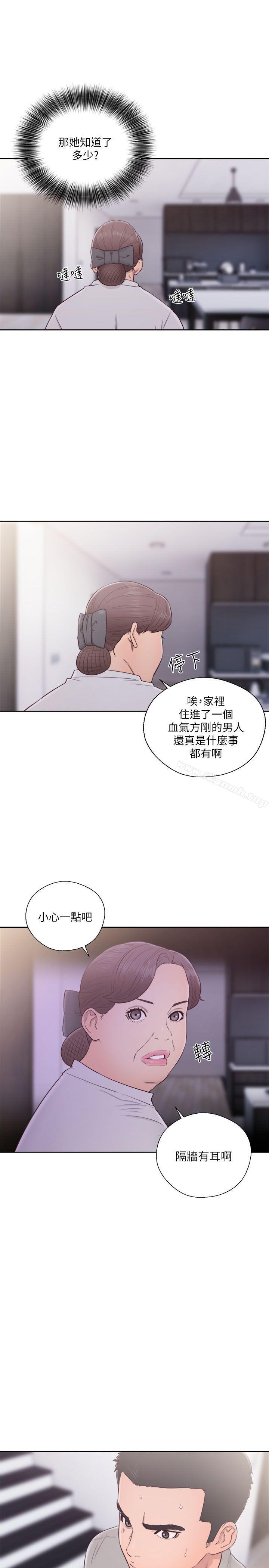 《解禁:初始的快感》漫画 第54話