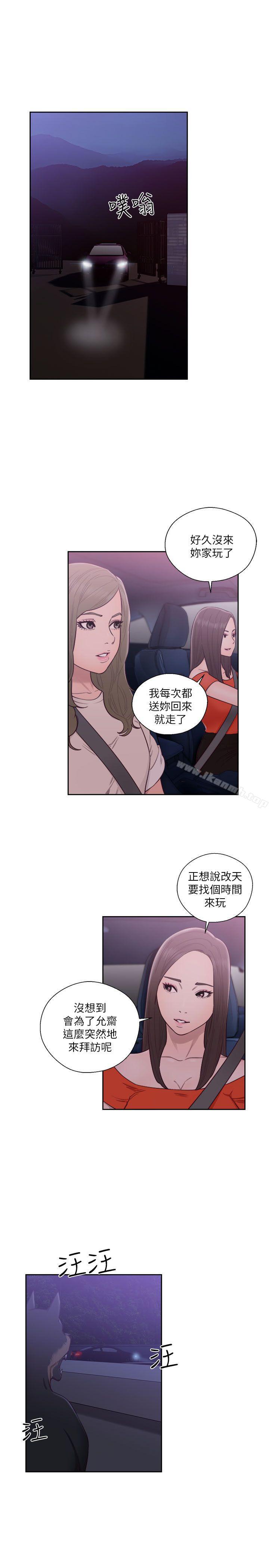 《解禁:初始的快感》漫画 第54話