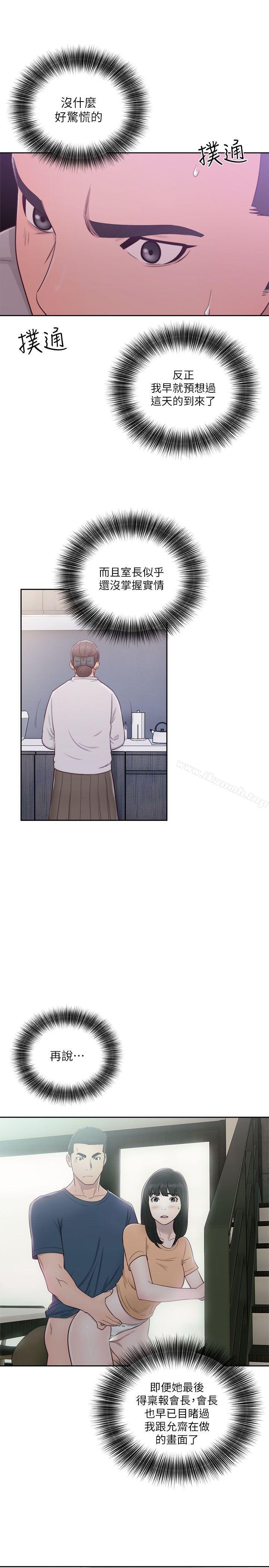 《解禁:初始的快感》漫画 第54話
