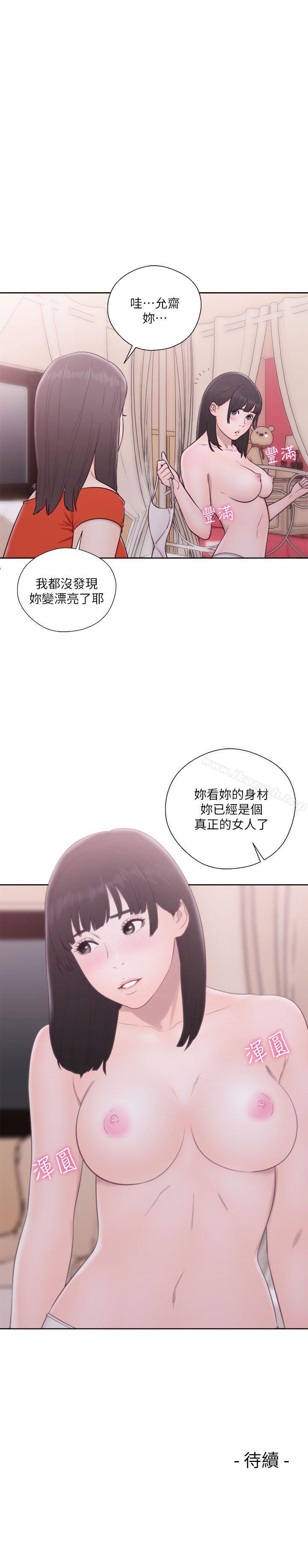 《解禁:初始的快感》漫画 第54話