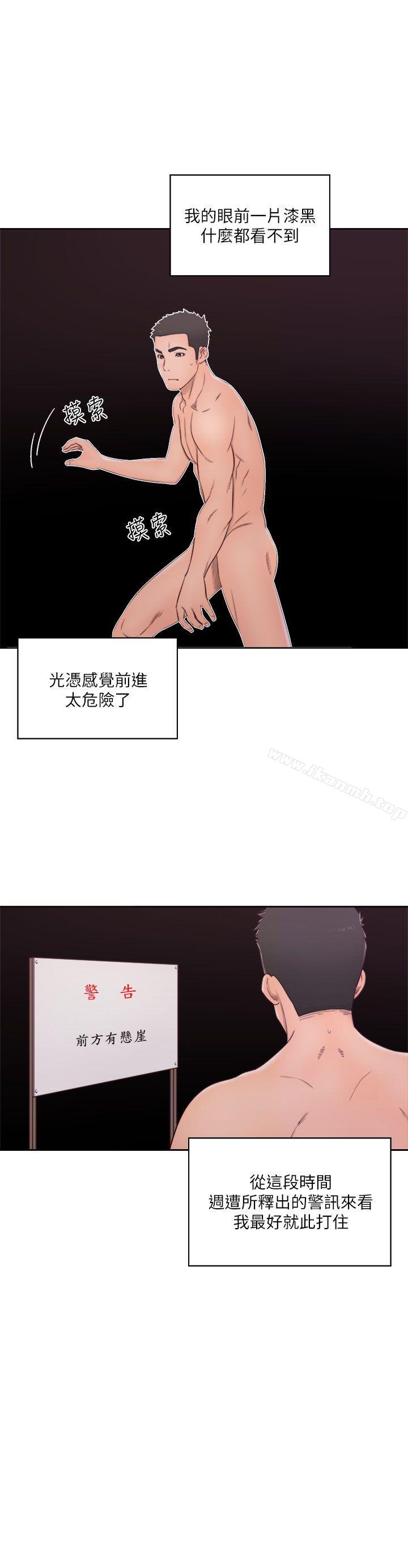 《解禁:初始的快感》漫画 第54話