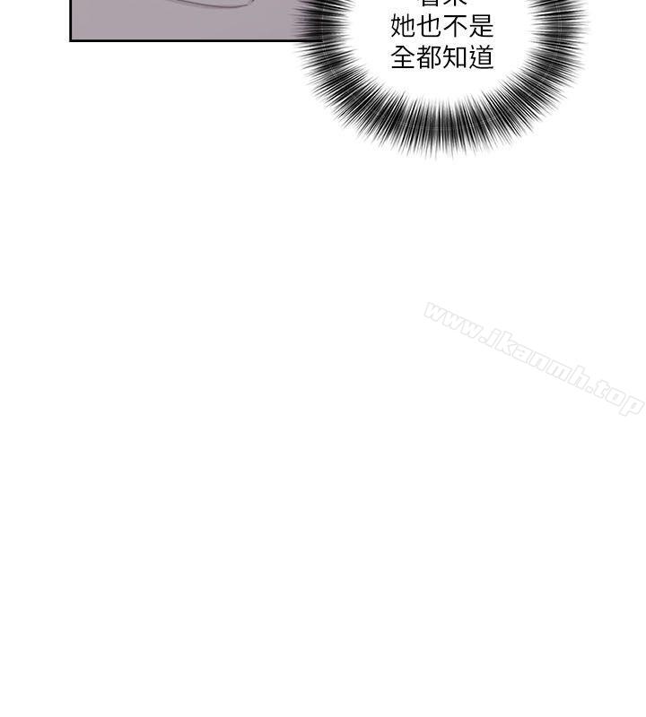 《解禁:初始的快感》漫画 第54話