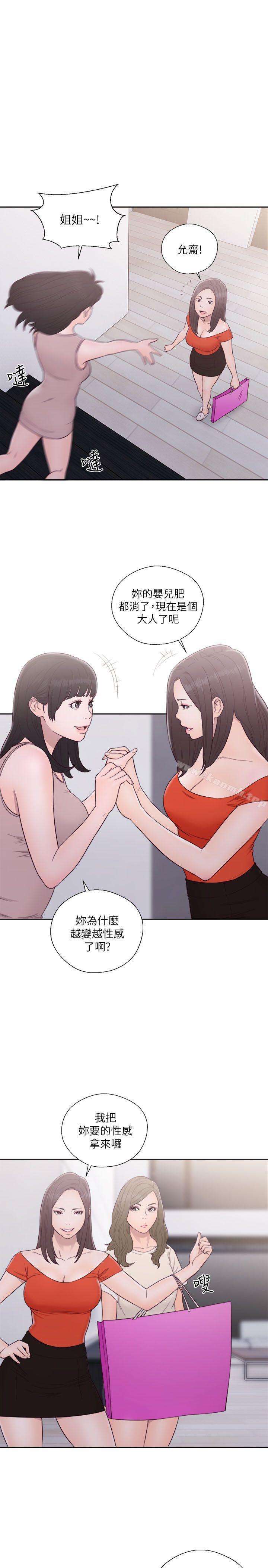 《解禁:初始的快感》漫画 第54話