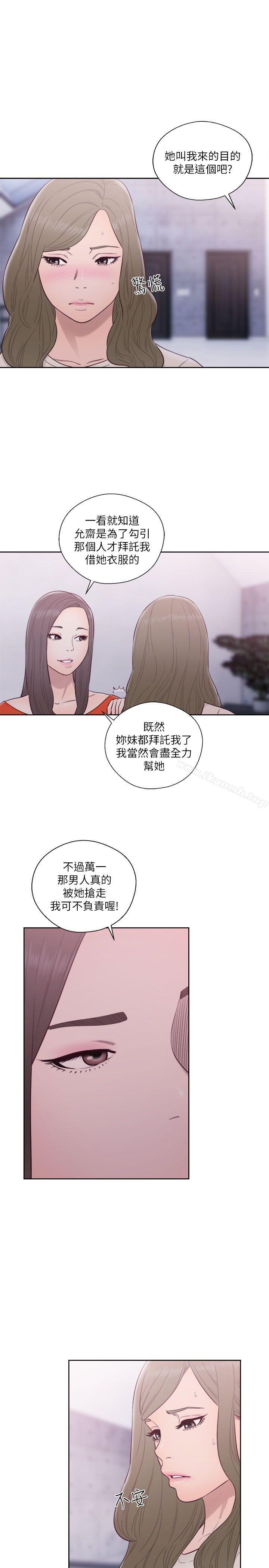 《解禁:初始的快感》漫画 第54話