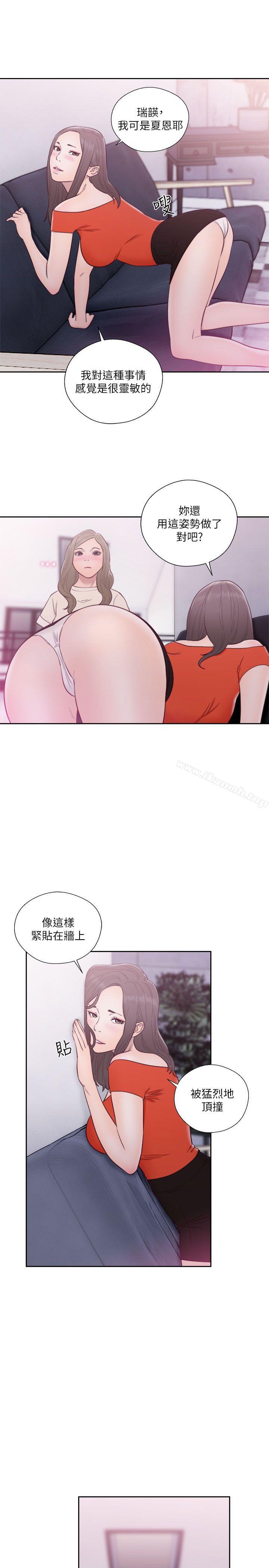 《解禁:初始的快感》漫画 第54話
