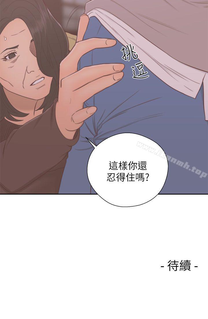 《解禁:初始的快感》漫画 第55話